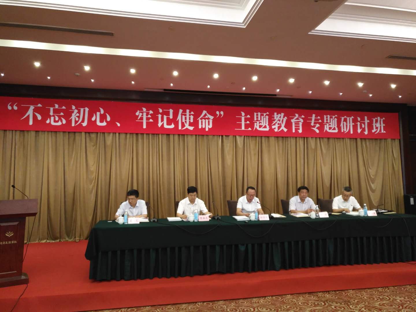 省委编办举办“不忘初心、牢记使命”主题教育专题研讨班